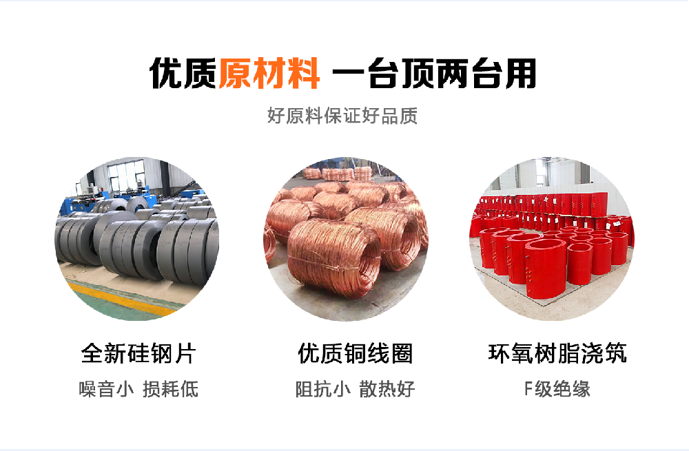 堅(jiān)持自主創(chuàng)新，推動(dòng)輸變電重大技術(shù)裝備國(guó)產(chǎn)化進(jìn)程，積極走出去參與世界各國(guó)電力建設(shè)，推動(dòng)干式變壓器輸變電技術(shù)輸出。