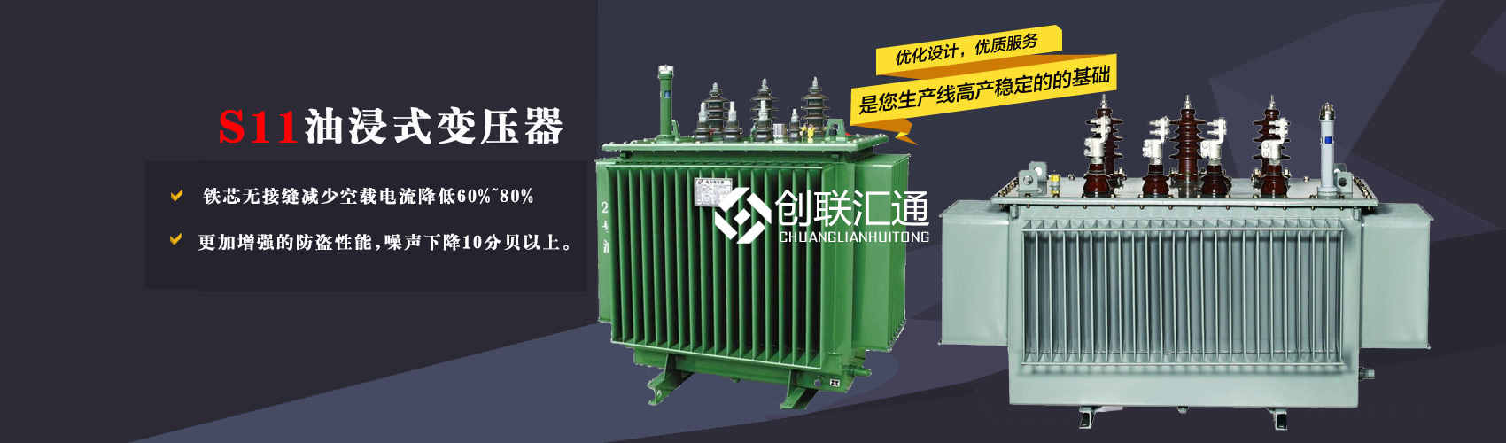 三相變壓器產(chǎn)品廣泛用于工礦企業(yè)、紡織機(jī)械、印刷包裝、石油化工、學(xué)校、商場(chǎng)、電梯、郵電通信、醫(yī)療機(jī)械，辦公設(shè)備等所有需要正常電壓保證的場(chǎng)合。